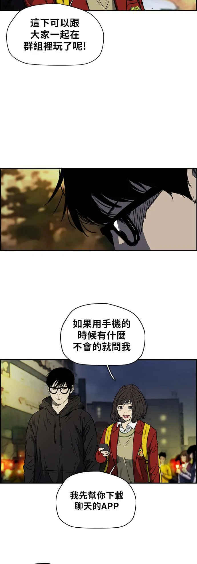 [第2季 (下) ]第4话 第5页
