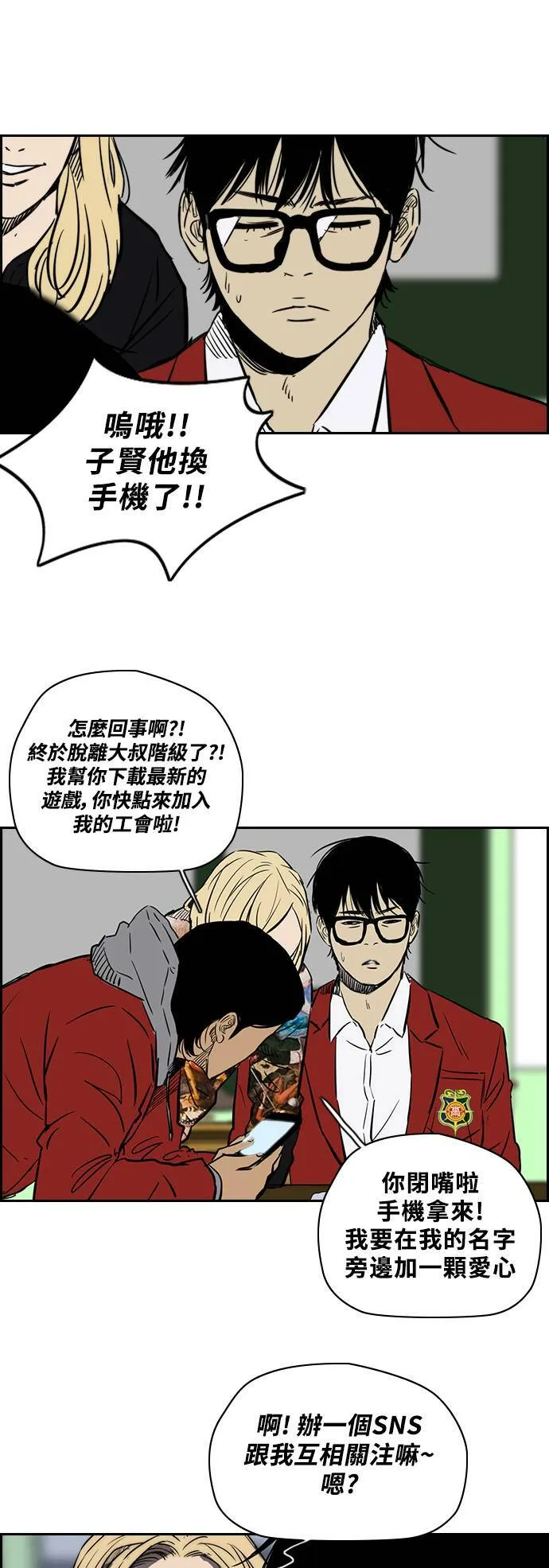 [第2季 (下) ]第4话 第9页