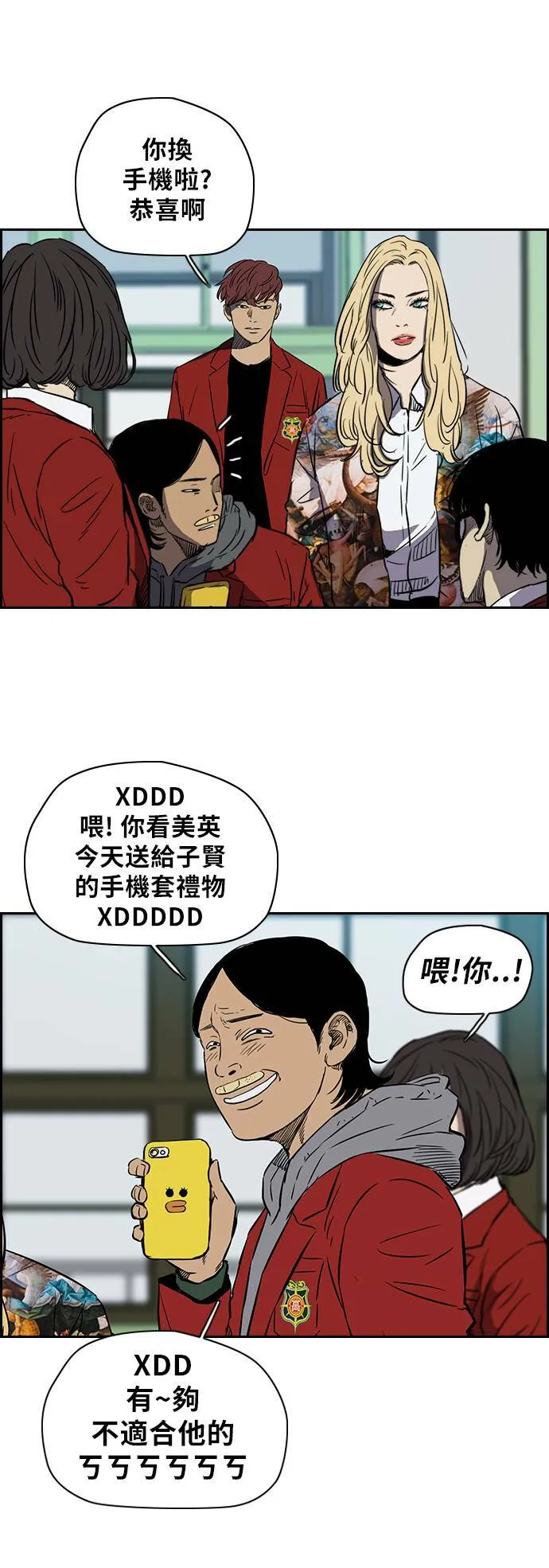 [第2季 (下) ]第4话 第15页