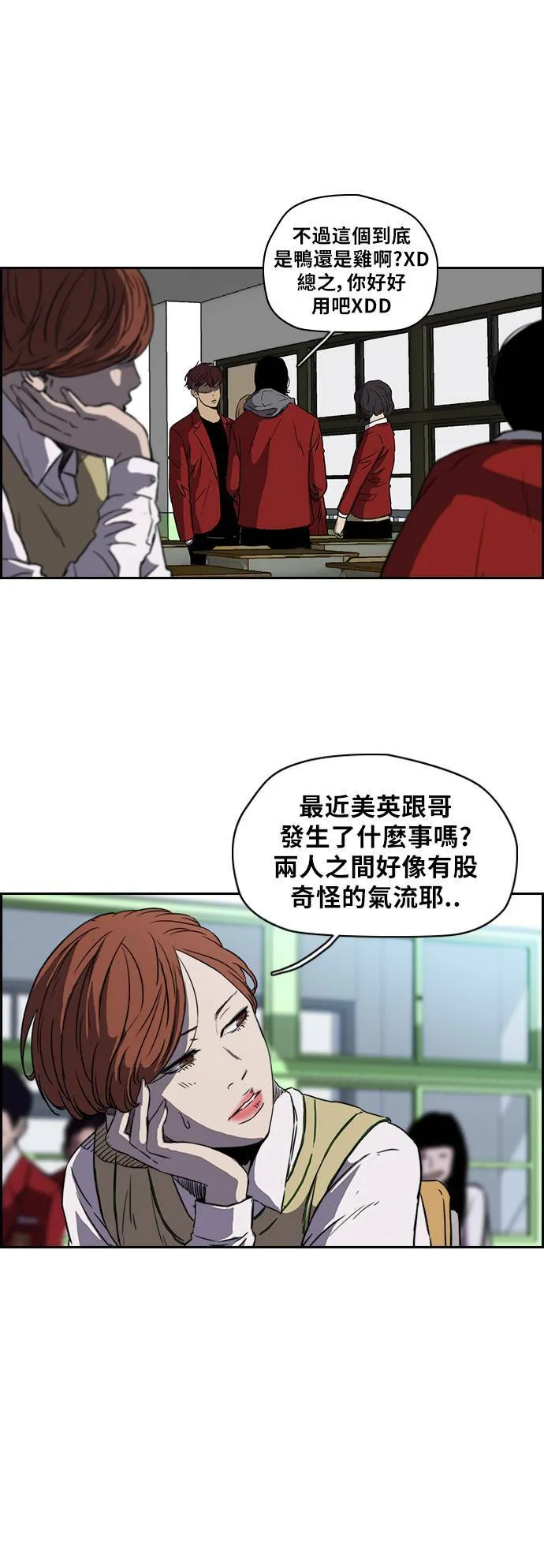 [第2季 (下) ]第4话 第17页