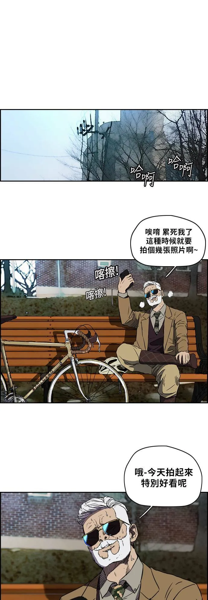 [第2季 (下) ]第4话 第18页