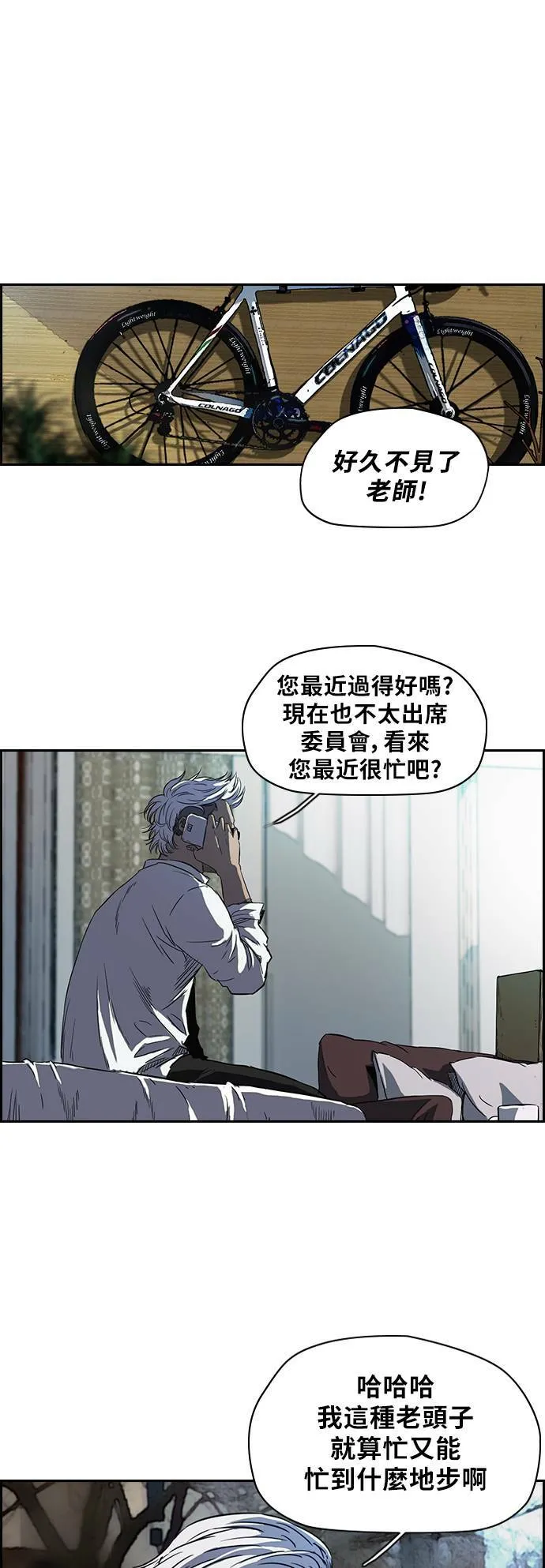 [第2季 (下) ]第4话 第20页