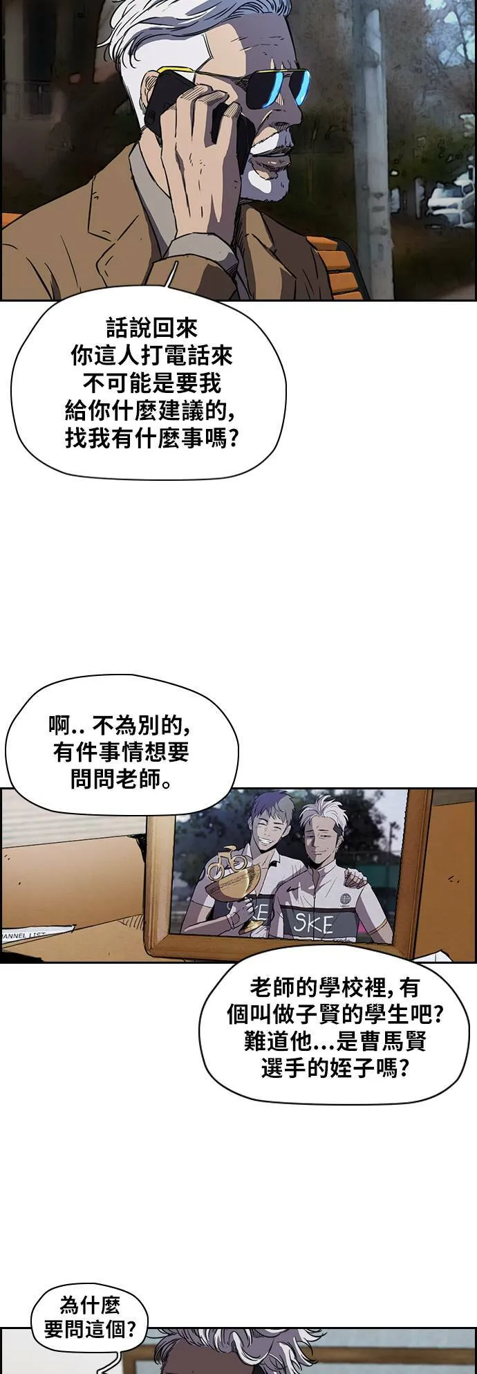[第2季 (下) ]第4话 第21页