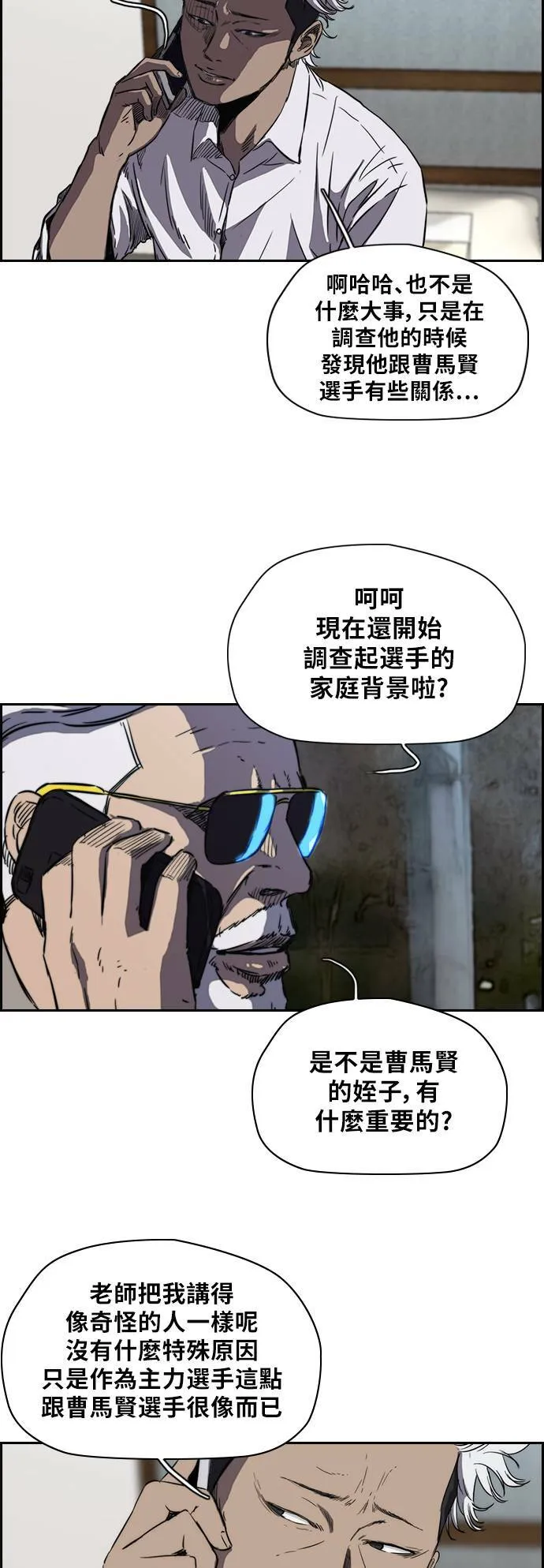 [第2季 (下) ]第4话 第22页