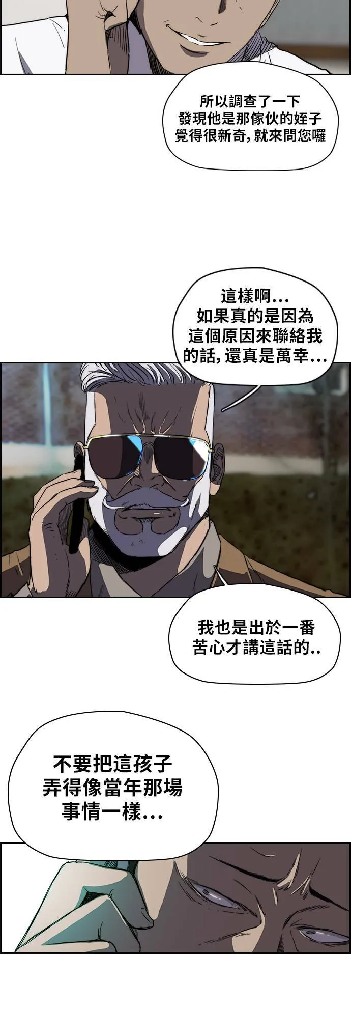 [第2季 (下) ]第4话 第23页