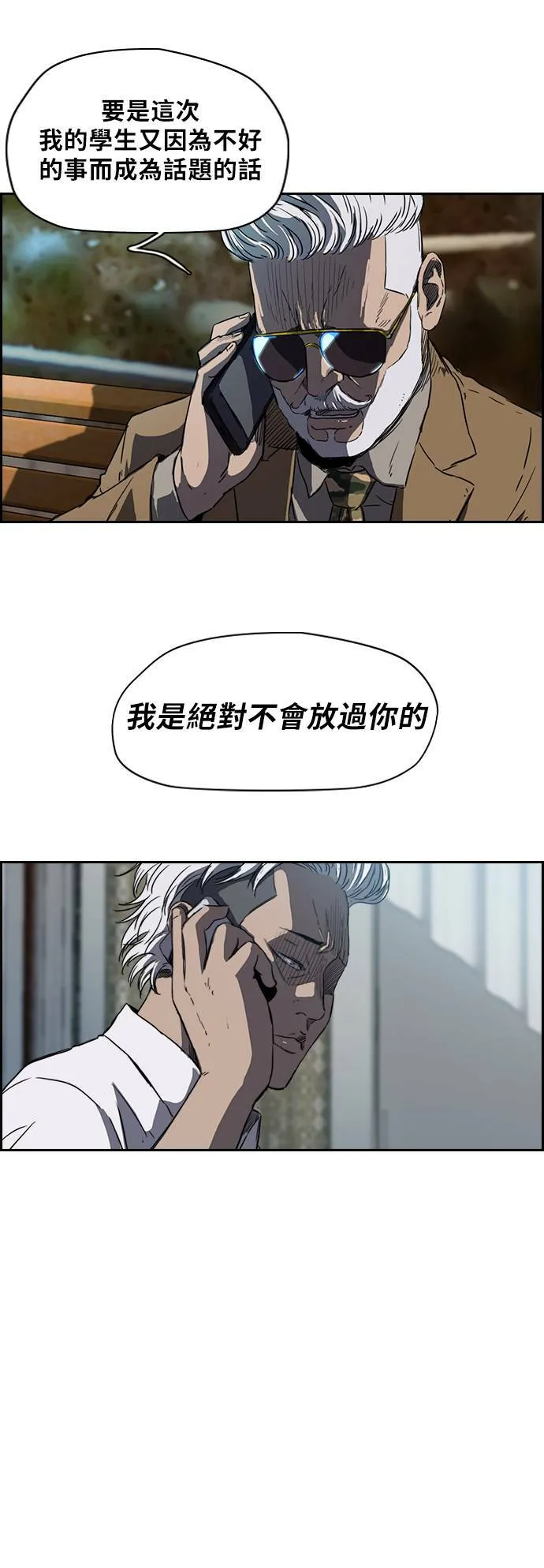 [第2季 (下) ]第4话 第24页