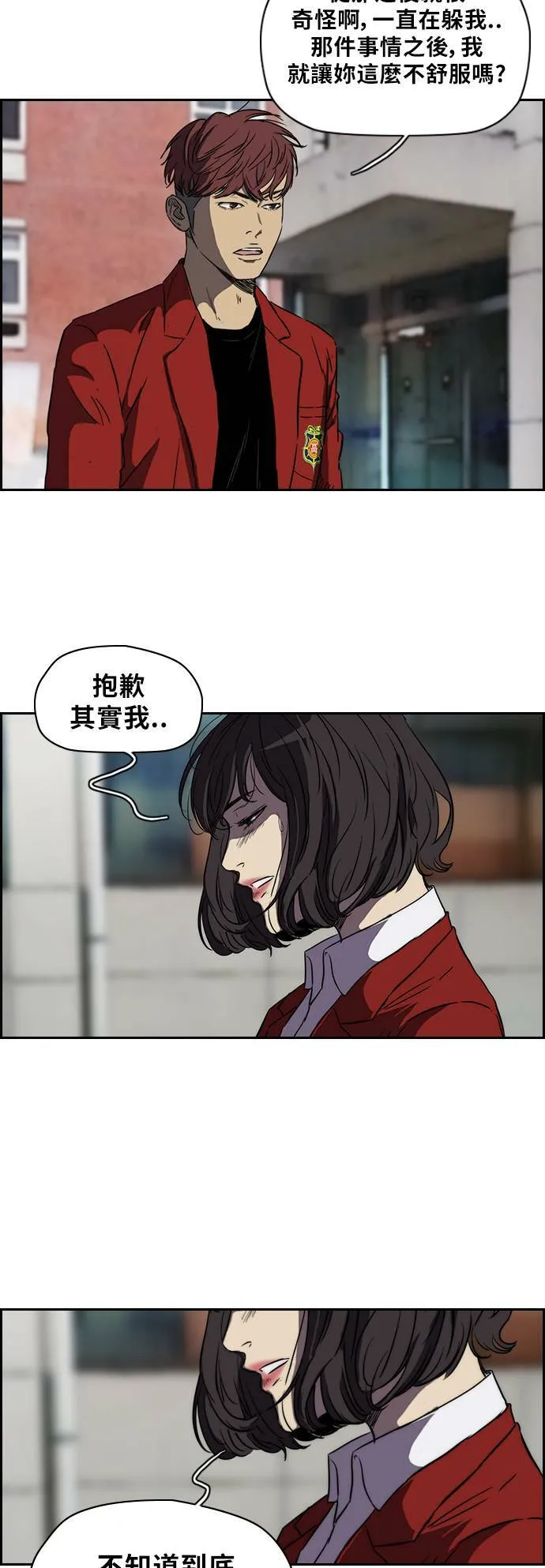 [第2季 (下) ]第4话 第26页