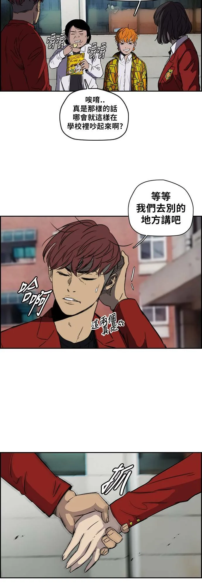 [第2季 (下) ]第4话 第28页