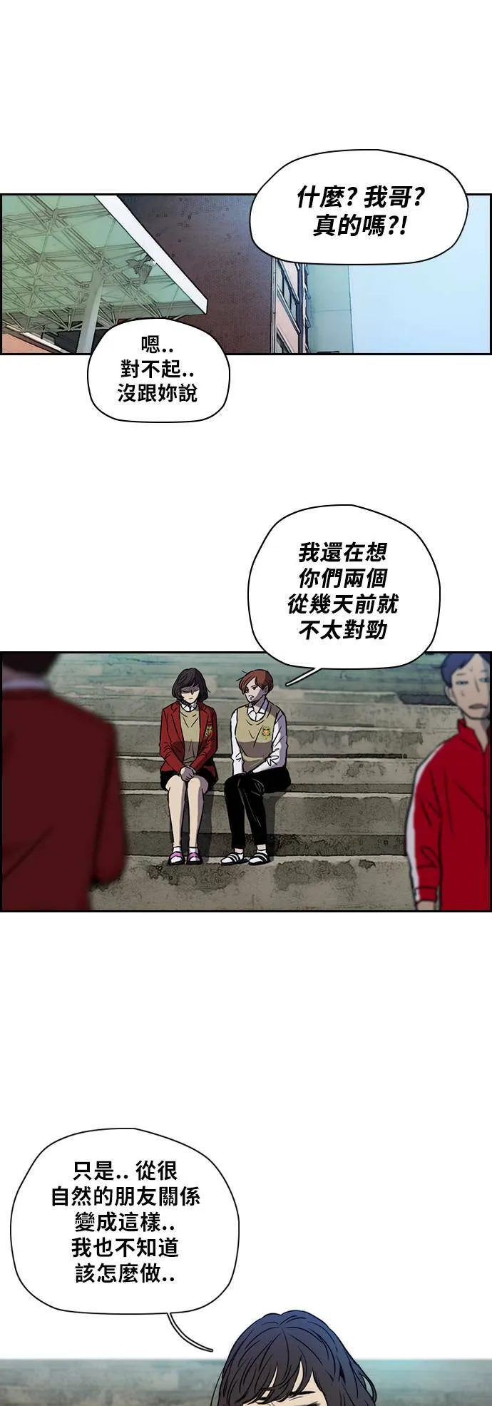 [第2季 (下) ]第5话 第9页