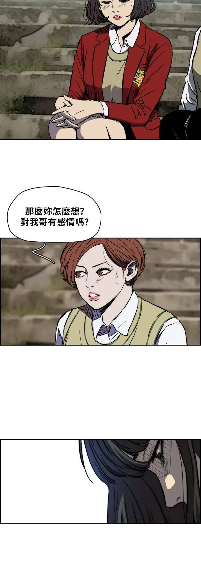 [第2季 (下) ]第5话 第10页