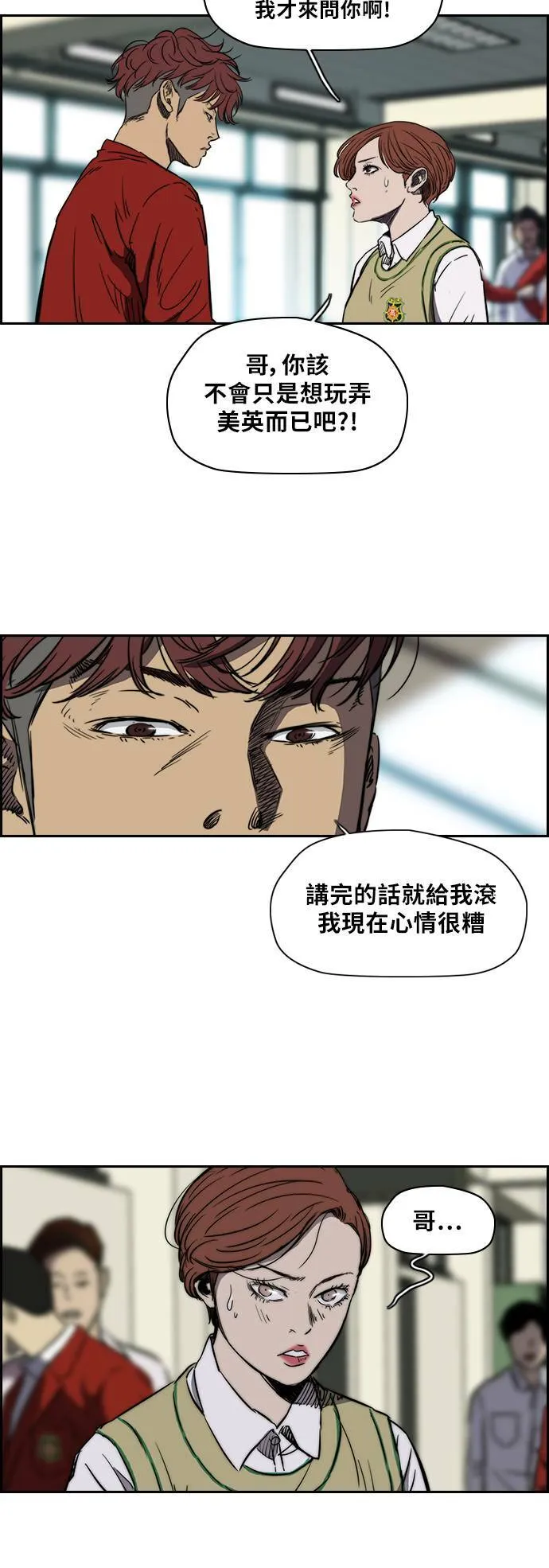 [第2季 (下) ]第5话 第15页