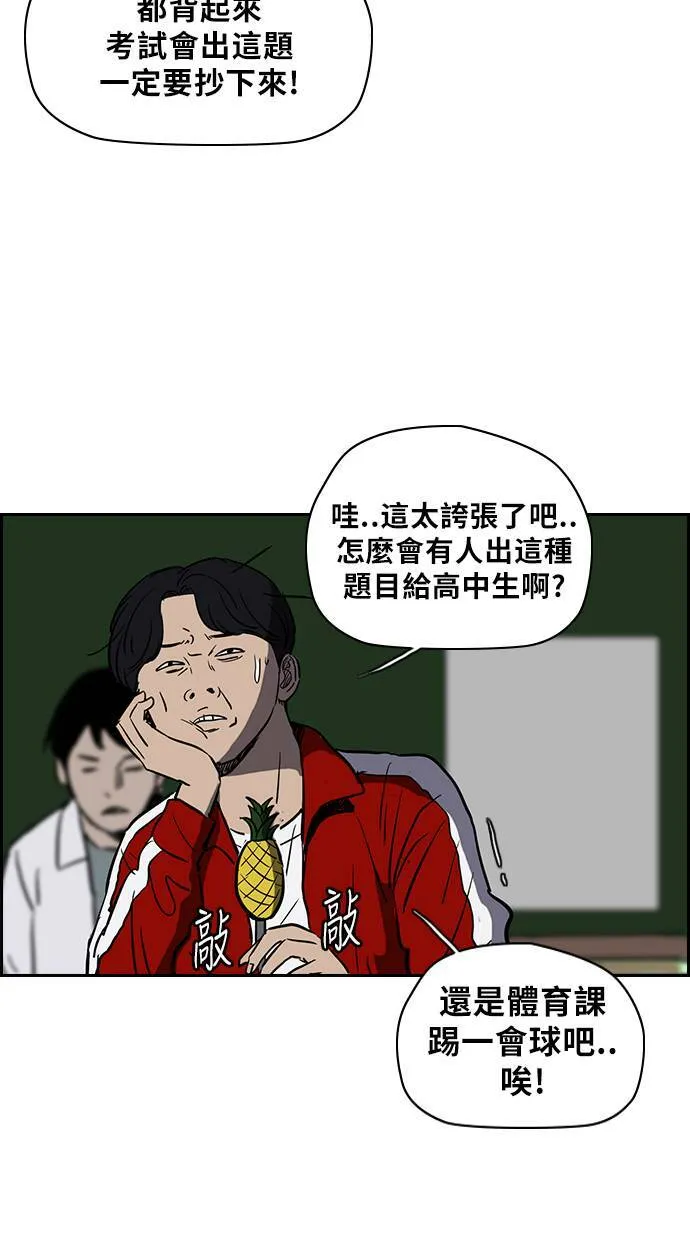 [第2季 (下) ]第5话 第18页