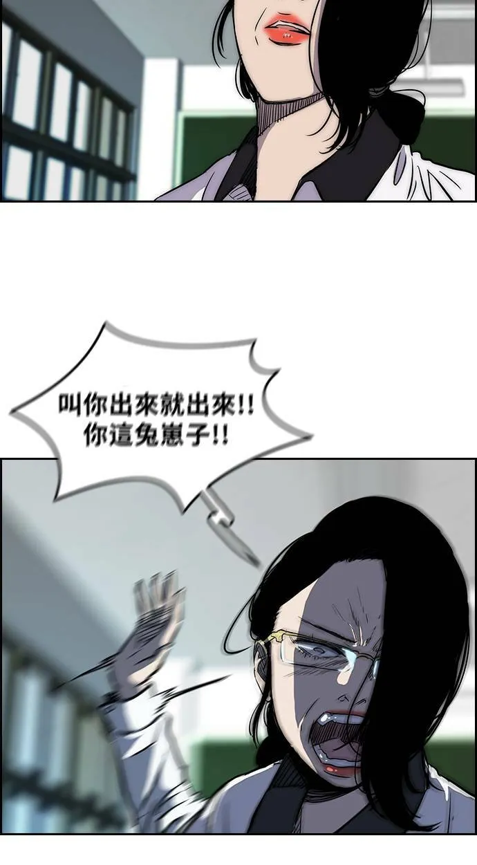 [第2季 (下) ]第5话 第27页