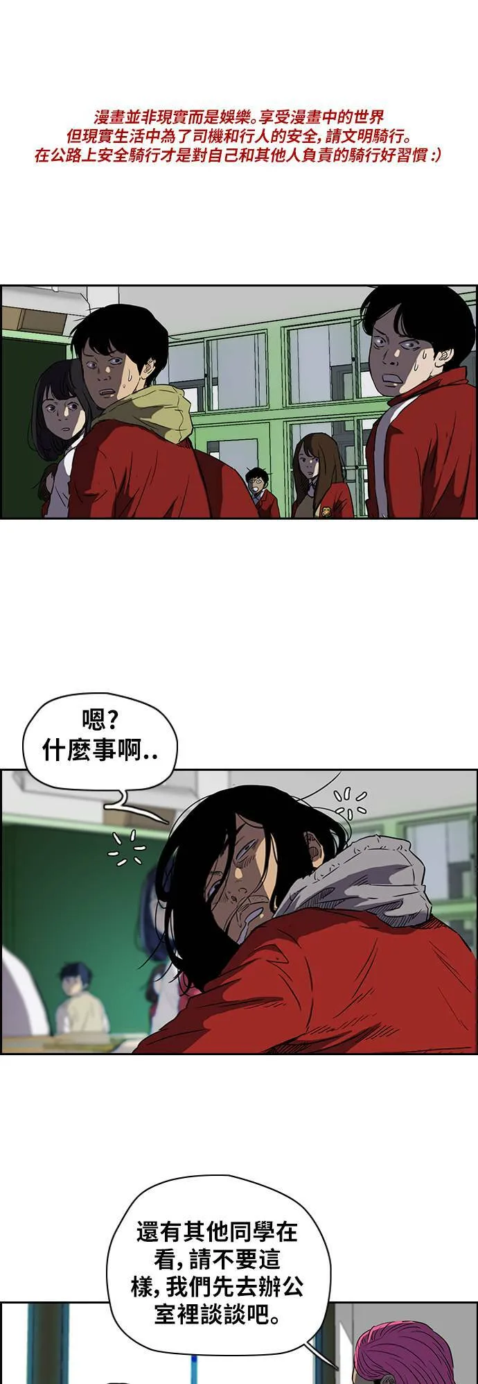 [第2季 (下) ]第6话 第1页