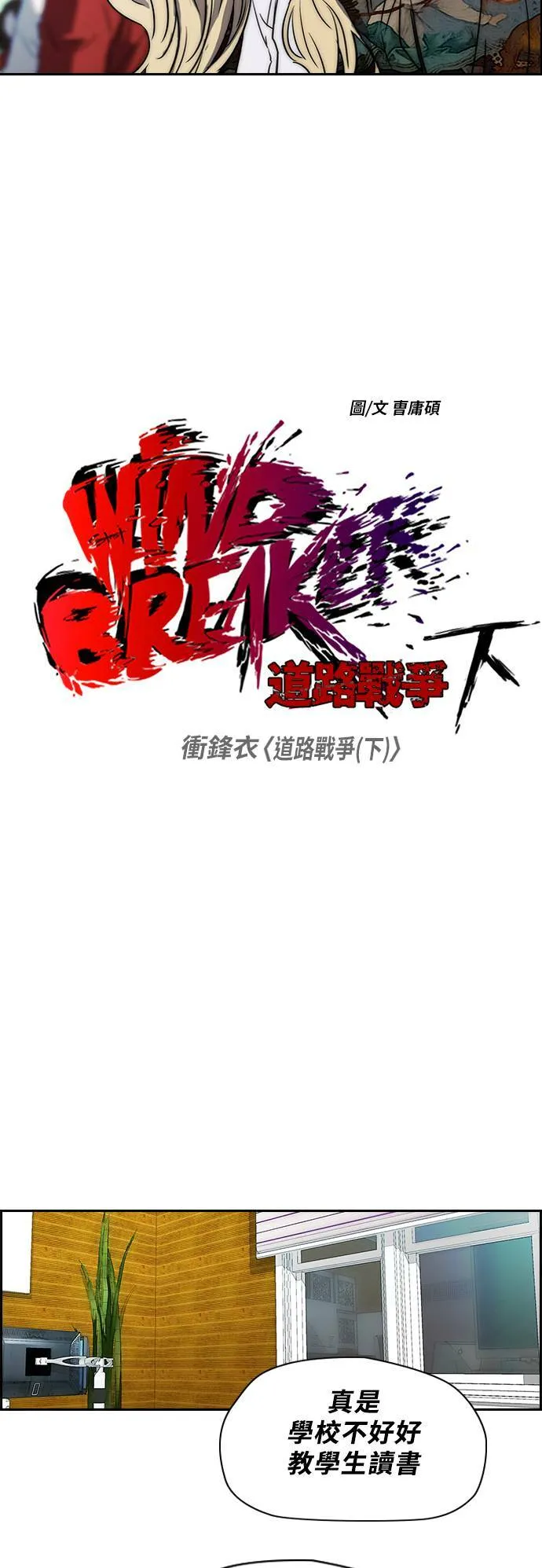 [第2季 (下) ]第6话 第3页