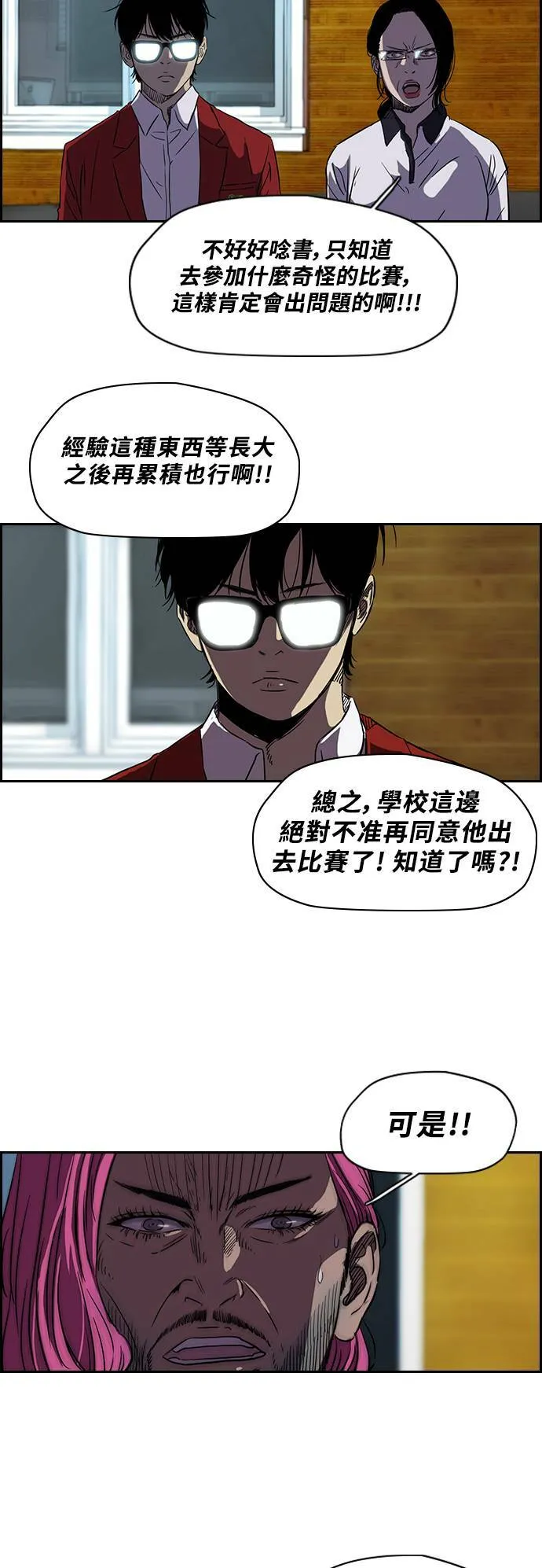 [第2季 (下) ]第6话 第5页