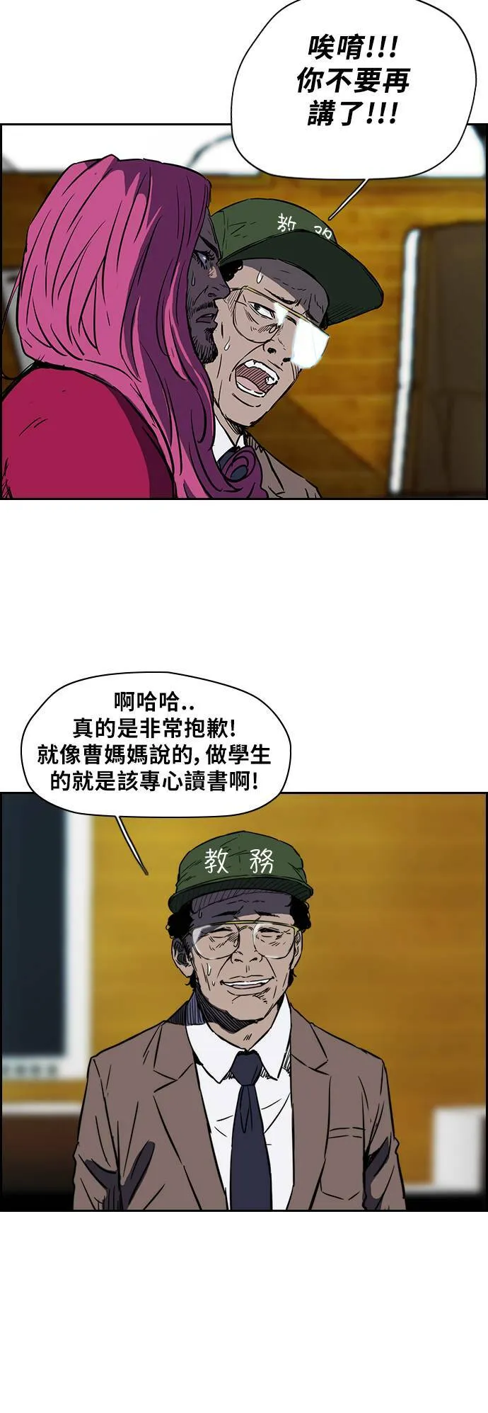 [第2季 (下) ]第6话 第6页