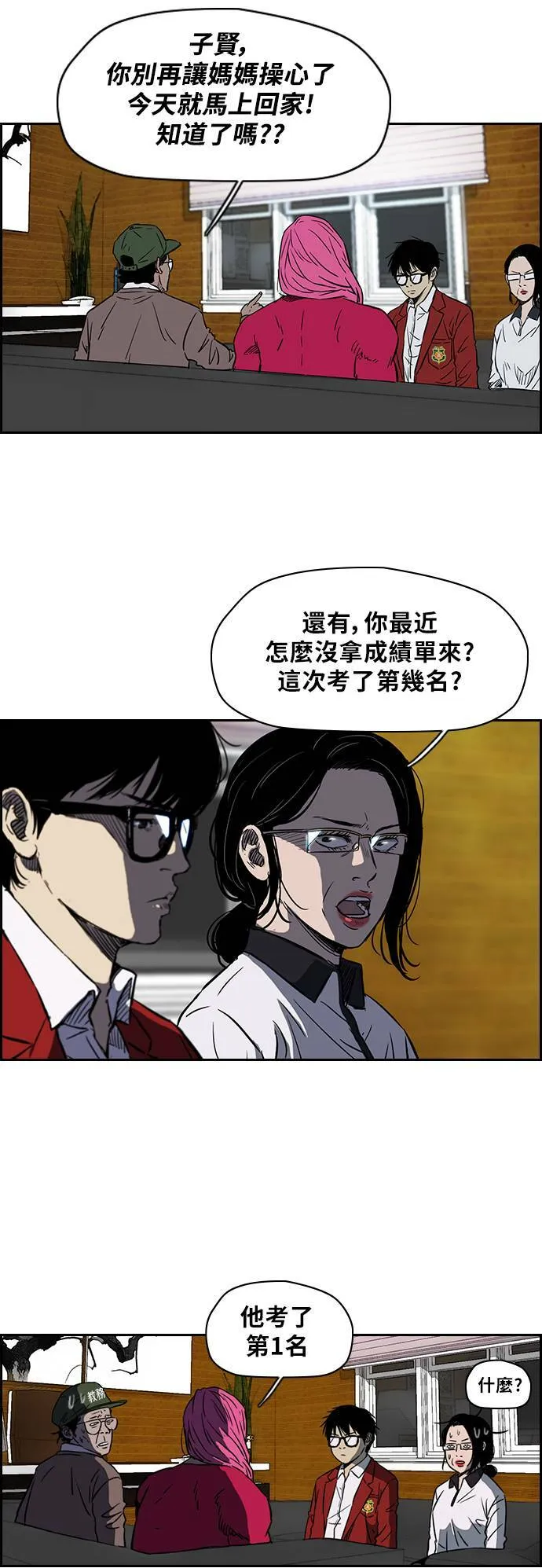 [第2季 (下) ]第6话 第7页