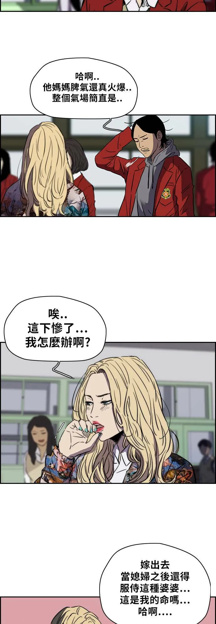 [第2季 (下) ]第6话 第9页