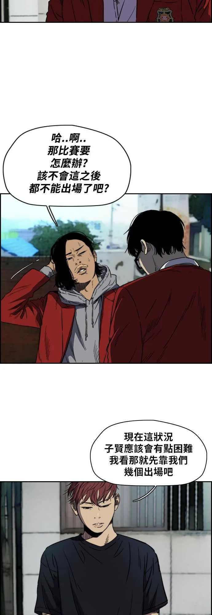 [第2季 (下) ]第6话 第13页