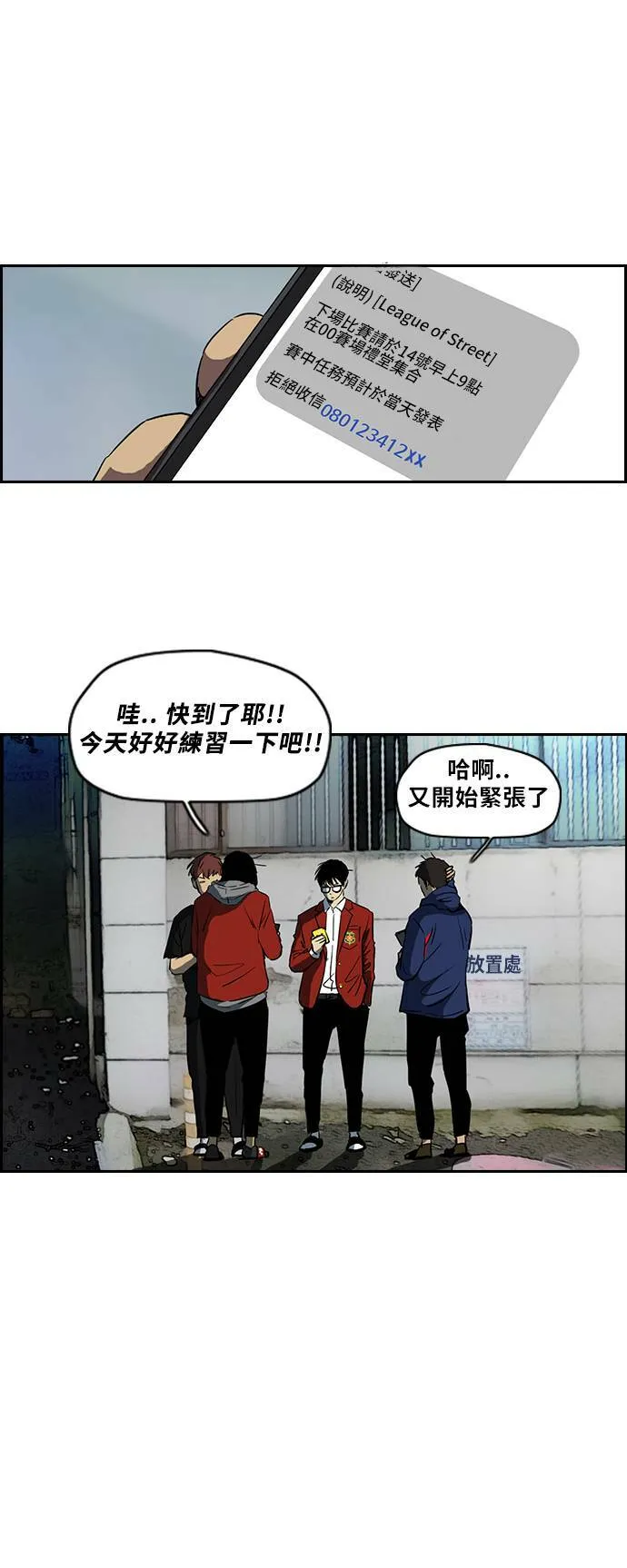 [第2季 (下) ]第6话 第16页
