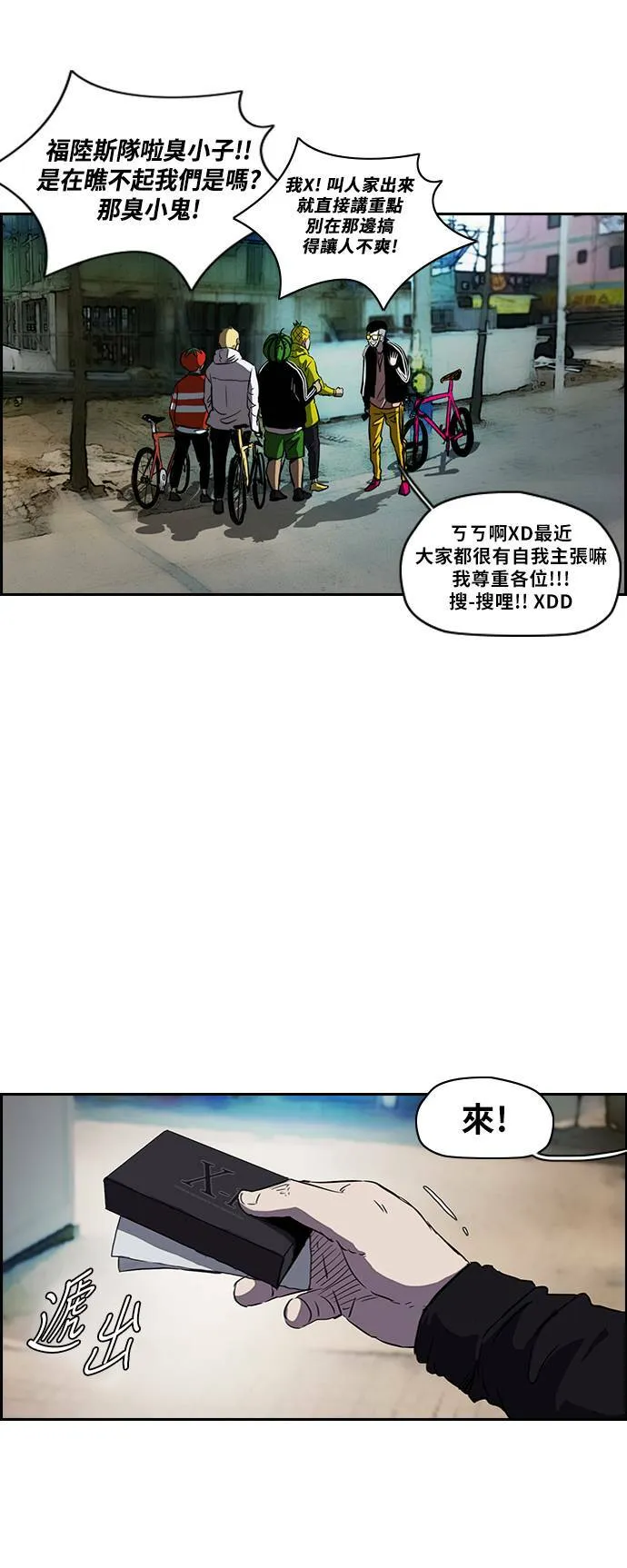 [第2季 (下) ]第6话 第20页