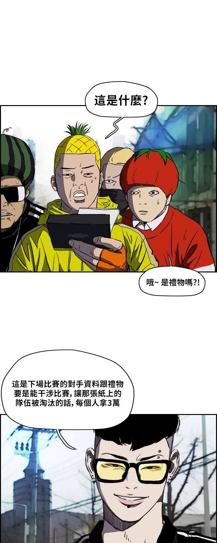 [第2季 (下) ]第6话 第21页