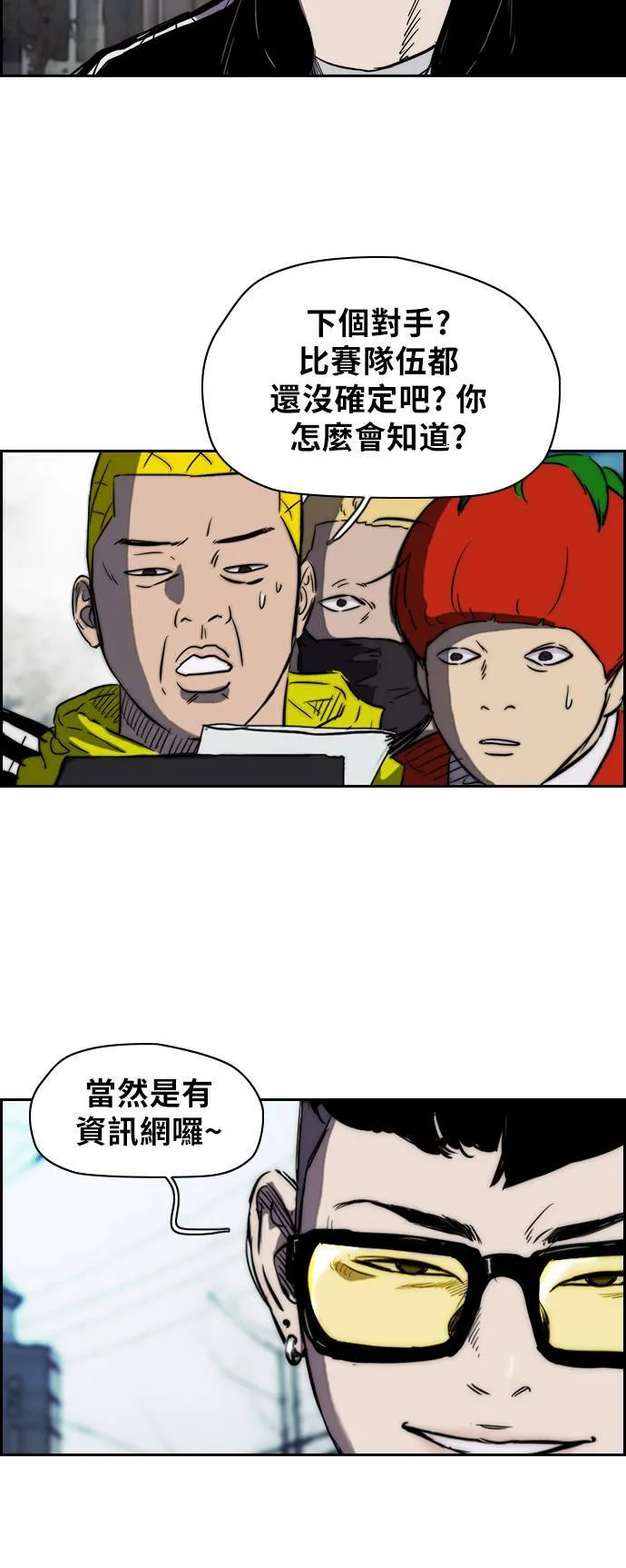 [第2季 (下) ]第6话 第22页
