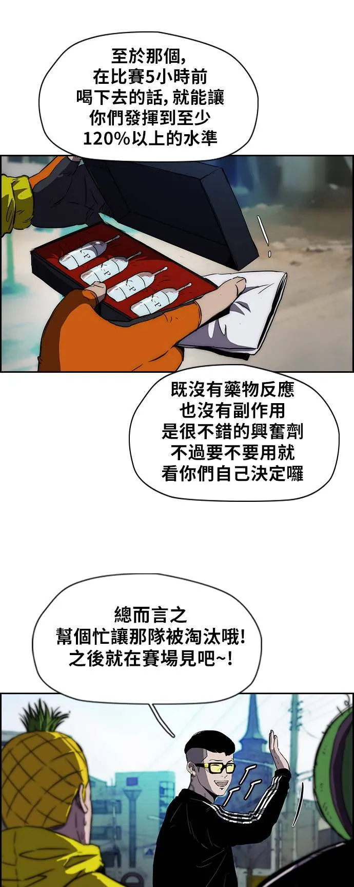[第2季 (下) ]第6话 第23页