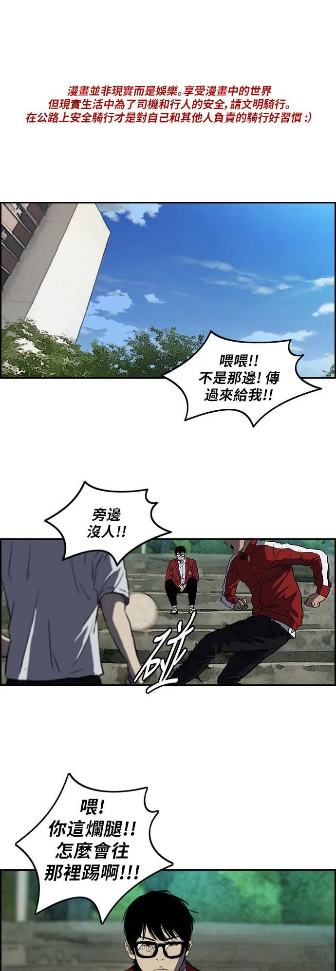 [第2季 (下) ]第6话 第31页