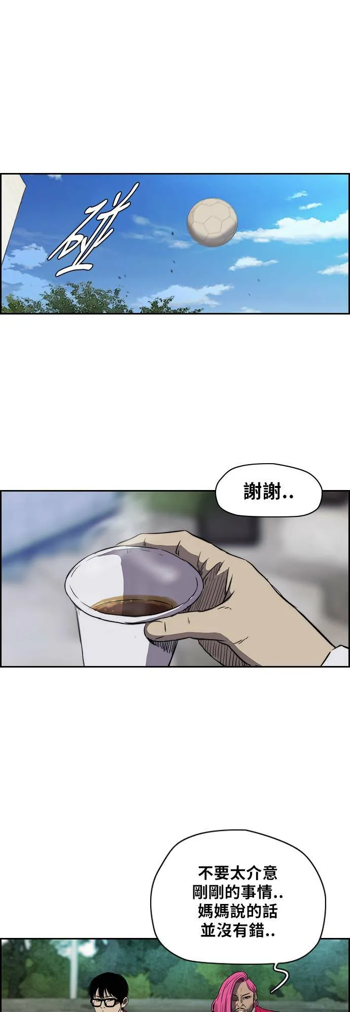 [第2季 (下) ]第7话 第4页