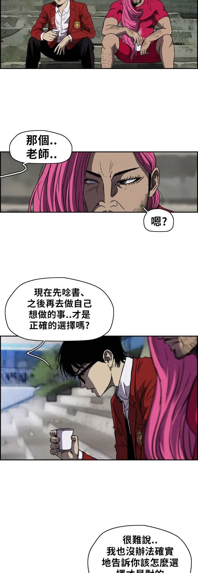 [第2季 (下) ]第7话 第5页