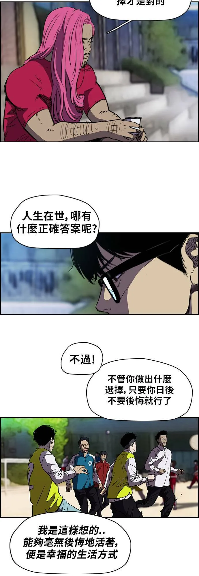 [第2季 (下) ]第7话 第6页