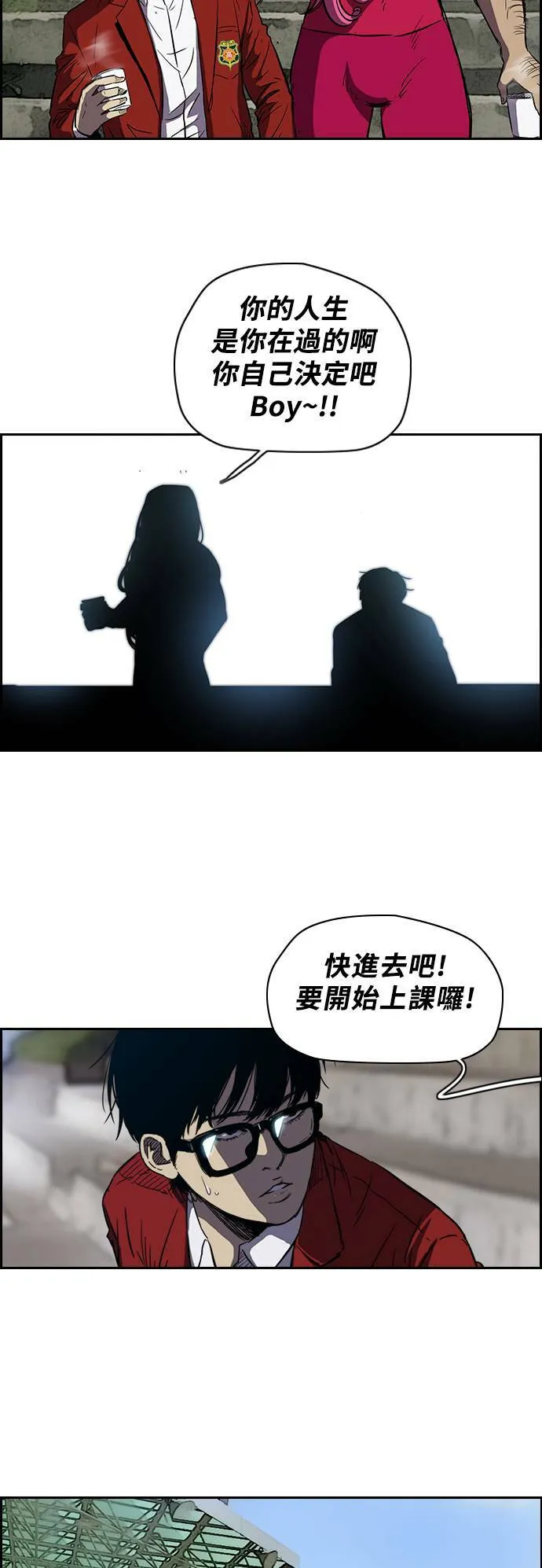 [第2季 (下) ]第7话 第8页