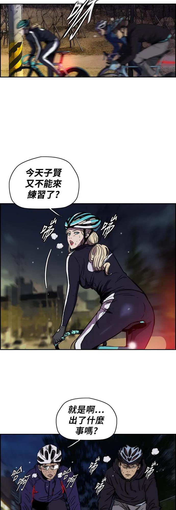 [第2季 (下) ]第7话 第10页