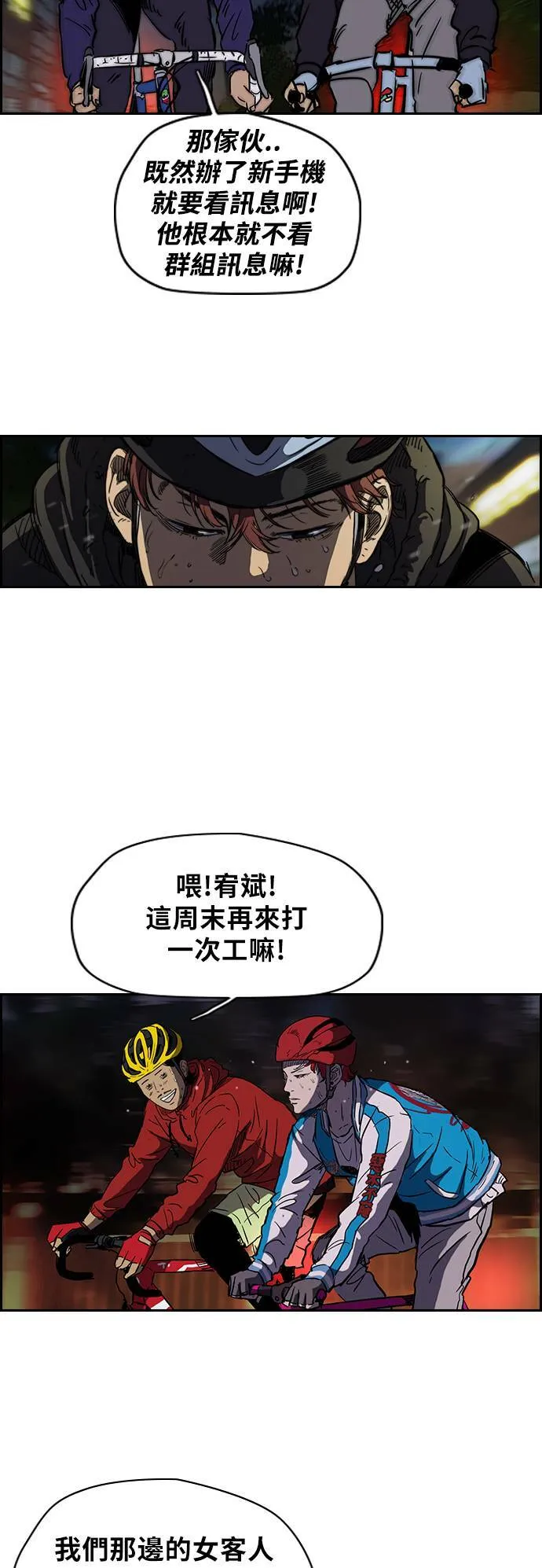 [第2季 (下) ]第7话 第11页