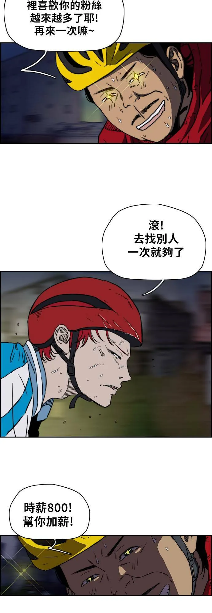 [第2季 (下) ]第7话 第12页