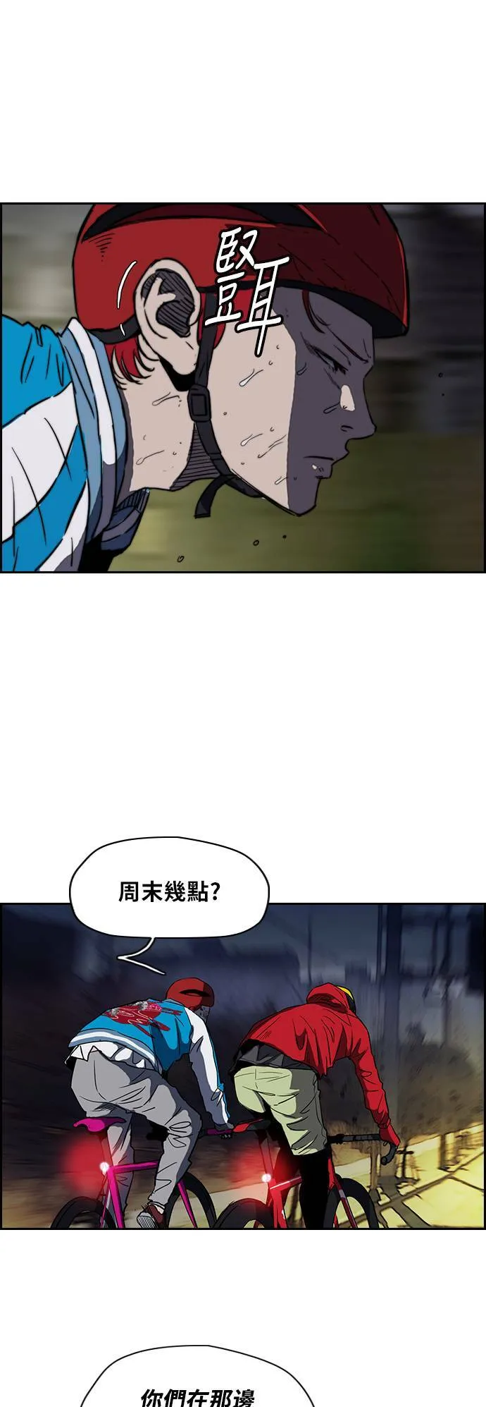 [第2季 (下) ]第7话 第13页