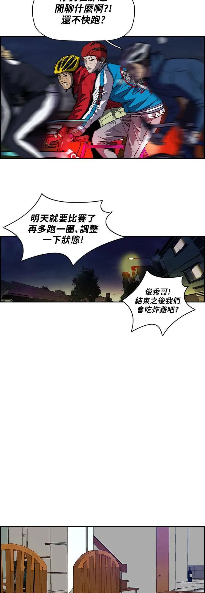[第2季 (下) ]第7话 第14页