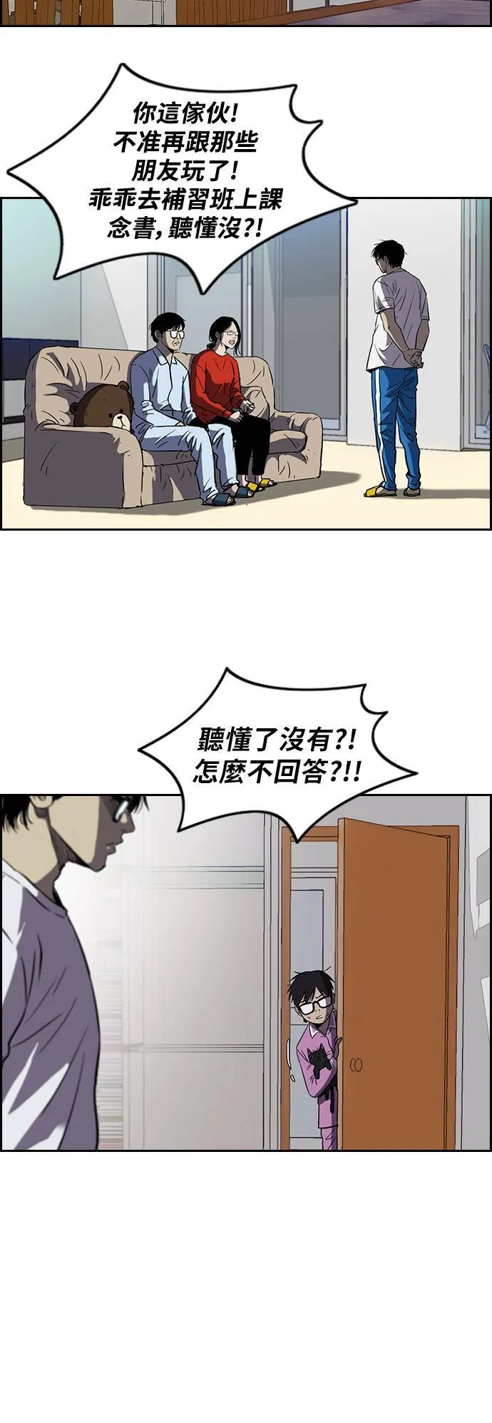 [第2季 (下) ]第7话 第15页