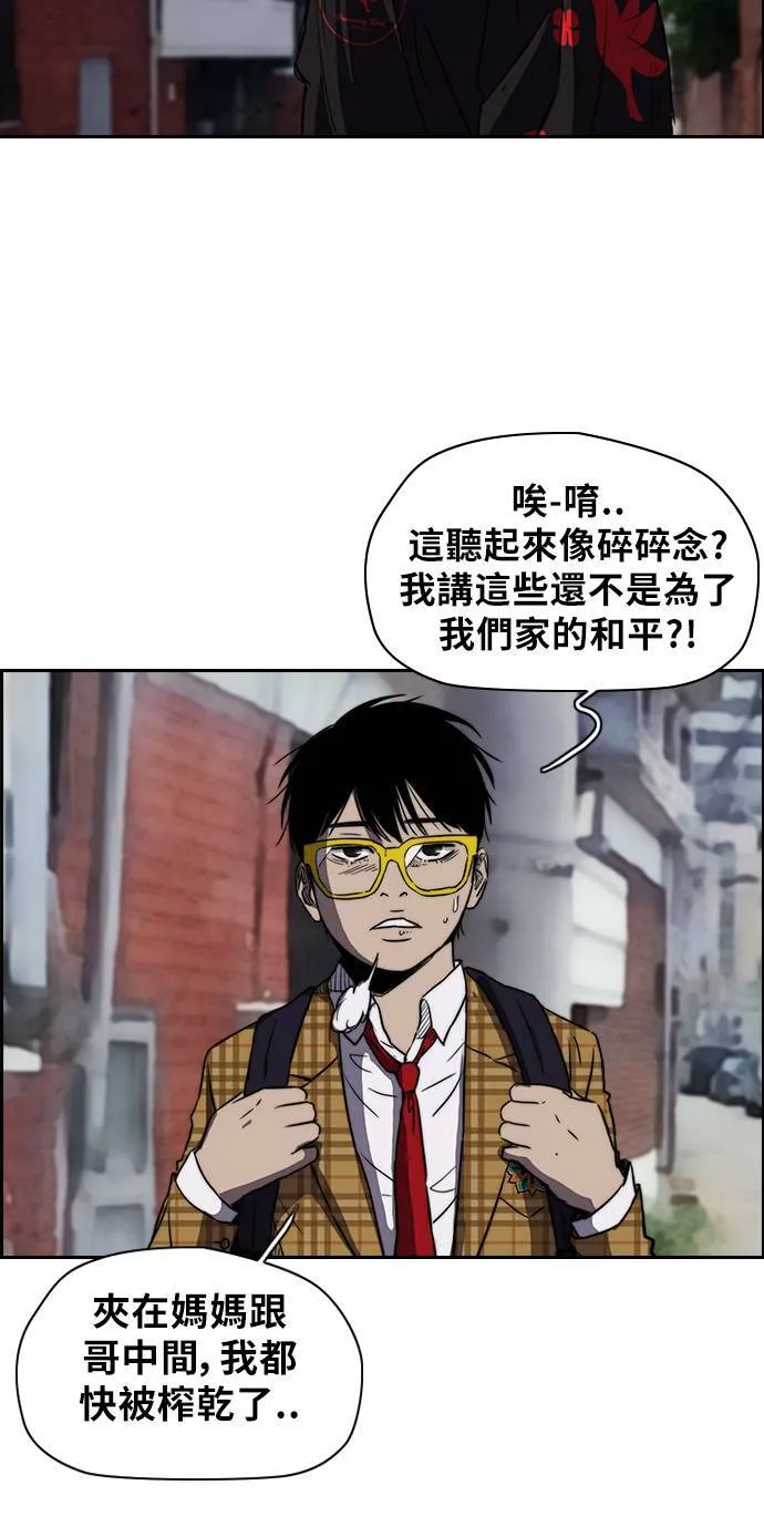 [第2季 (下) ]第7话 第25页