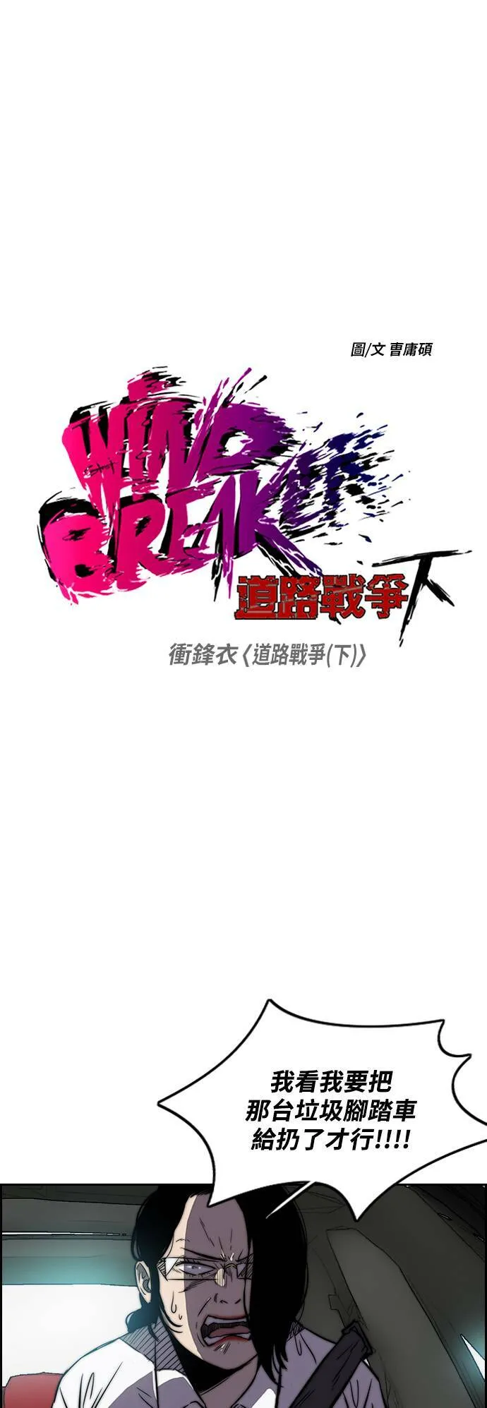 [第2季 (下) ]第8话 第4页
