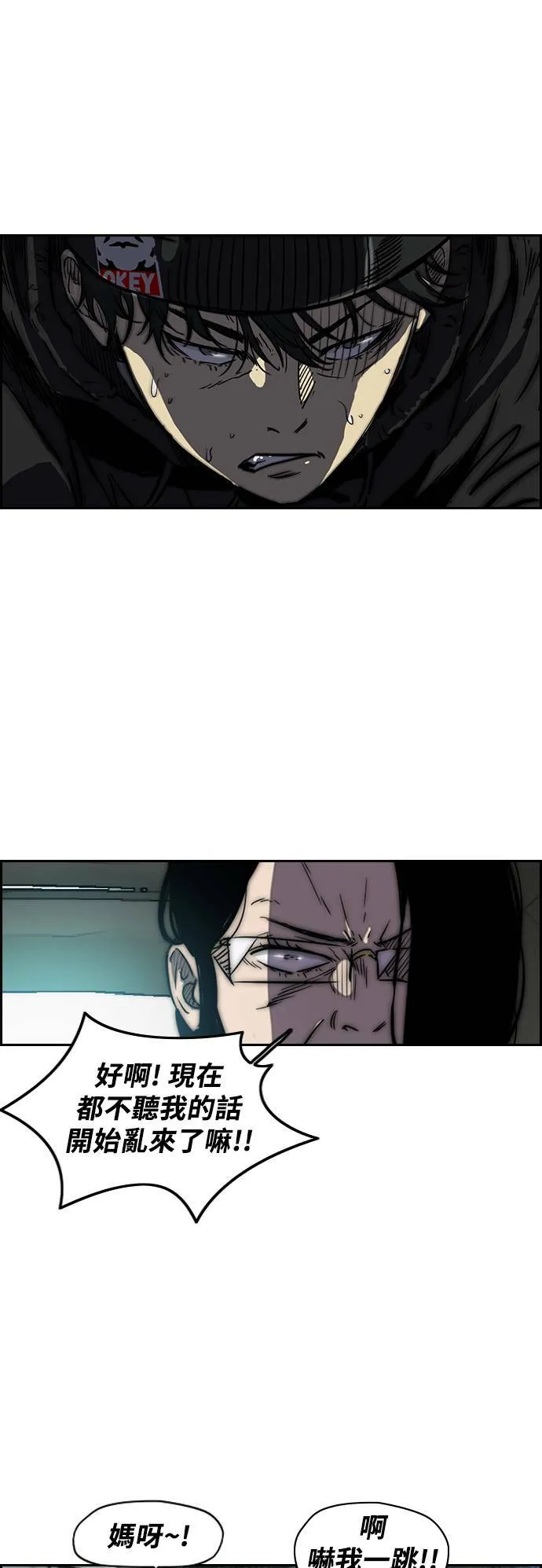 [第2季 (下) ]第8话 第6页