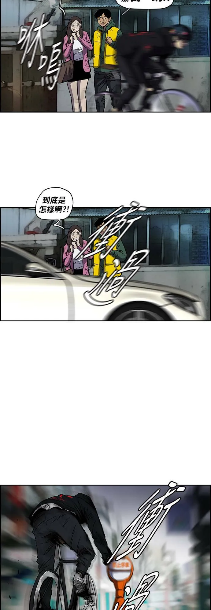 [第2季 (下) ]第8话 第7页