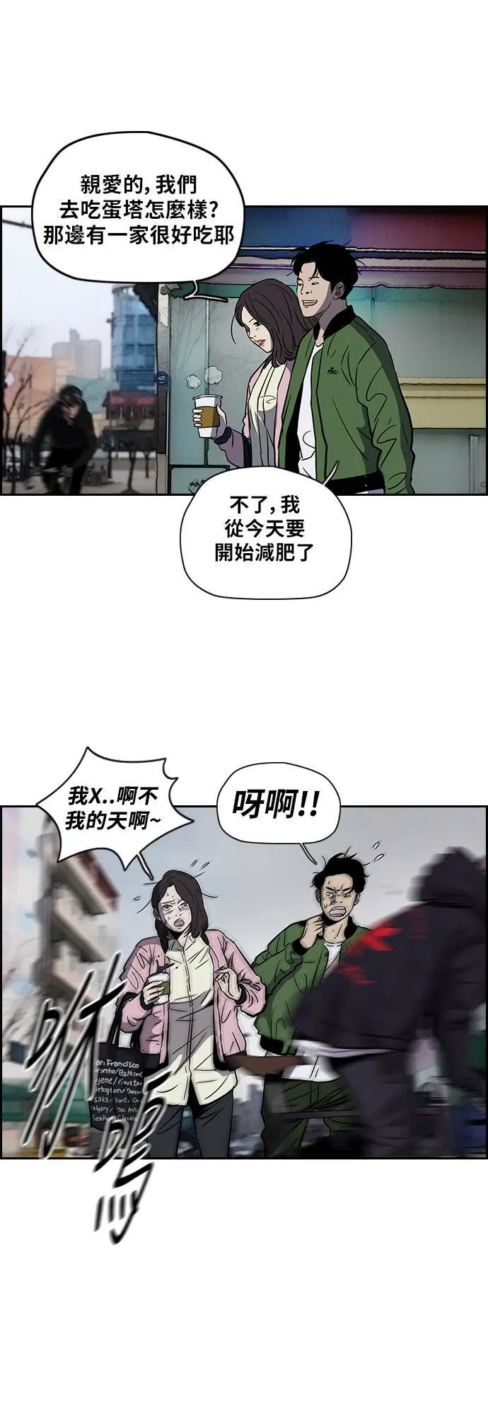 [第2季 (下) ]第8话 第12页