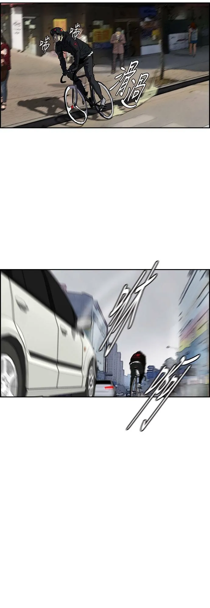 [第2季 (下) ]第8话 第13页