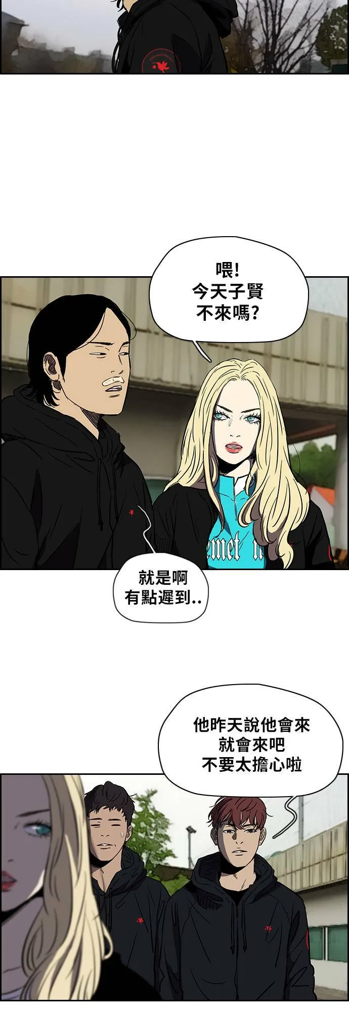 [第2季 (下) ]第8话 第15页