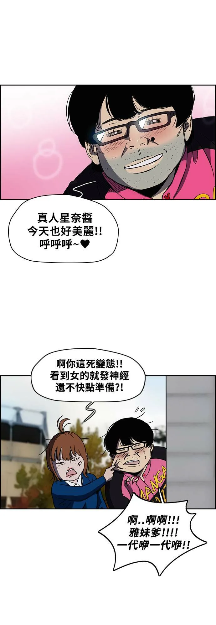 [第2季 (下) ]第8话 第27页