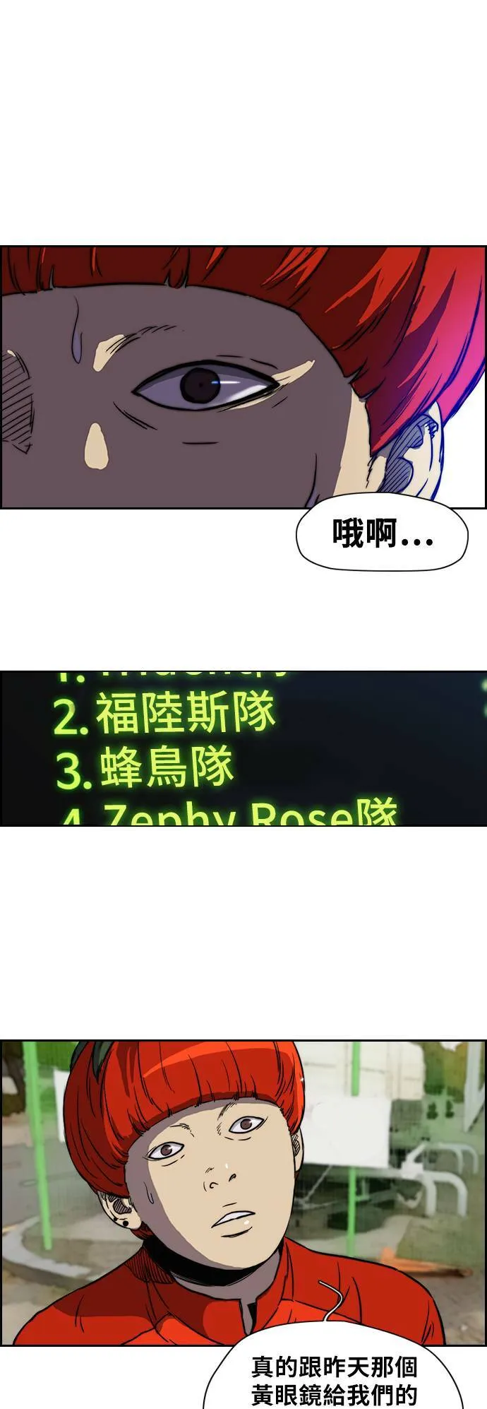 [第2季 (下) ]第8话 第29页