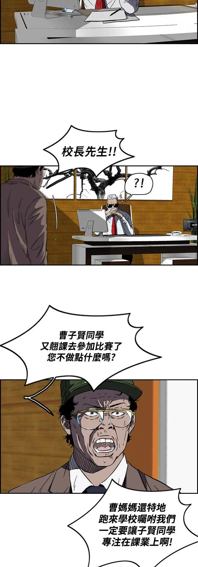 [第2季 (下) ]第9话 第9页
